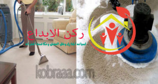 شركة تنظيف شقق بالاحساء