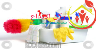ارخص شركة تنظيف بالرياض