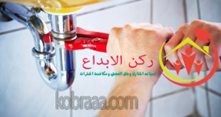 كشف تسربات المياه بالرياض
