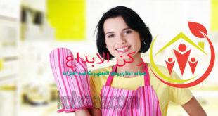 شركة تنظيف المنازل بالرياض