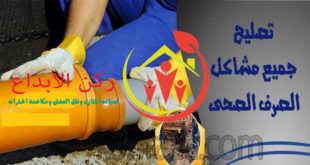 شركة شفط بيارات بالدمام