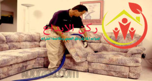 شركة تنظيف مجالس بالجبيل
