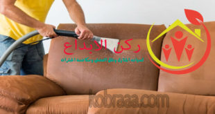 شركة غسيل مجالس بالرياض