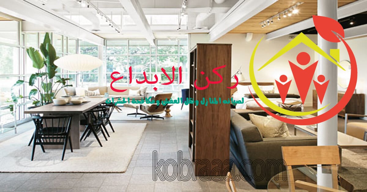 شركة تنظيف مجالس بأبها