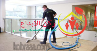 شركة تنظيف بيوت بالدمام