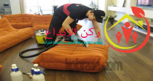 شركة تنظيف مجالس بالخبر