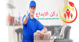 فنى تركيب غرف نوم بالمدينة المنورة