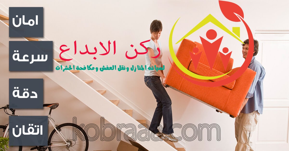 شركة نقل أثاث بخميس مشيط