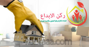 شركة نقل أثاث بمكة