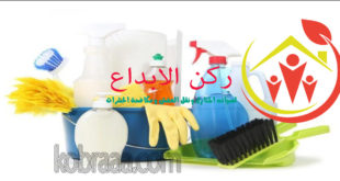 شركة تنظيف قصور بالباحه