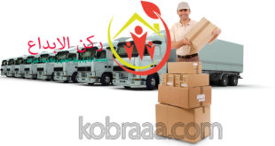 شركة نقل عفش بالظهران