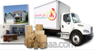 شركة نقل أثاث بأبها وبخميس مشيط