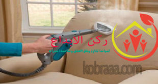 شركة تنظيف مجالس بالدمام