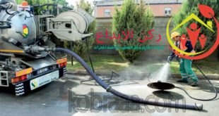 شركة شفط بيارات بالقطيف