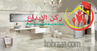 شركة جلى بلاط بالقطيف