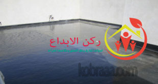 شركة عزل مائى بالمدينة المنورة