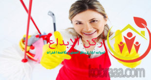شركة تنظيف شقق بالظهران