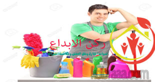 شركة تنظيف بيوت بتبوك