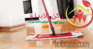 شركة تنظيف بمكة