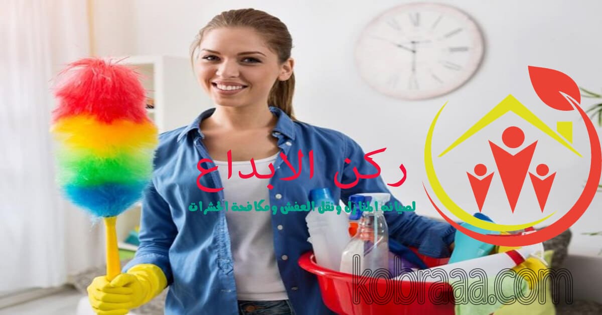 شركة تنظيف بالاحساء