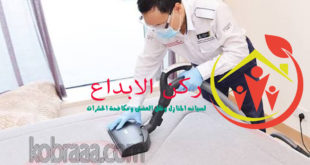 شركة تنظيف منازل بالخبر
