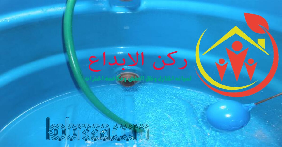 شركة تنظيف خزانات بالرياض