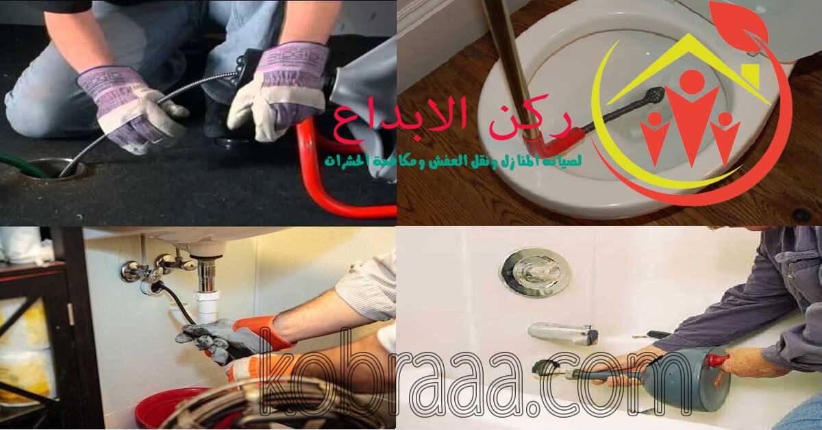 شركة تسليك مجارى بالرياض