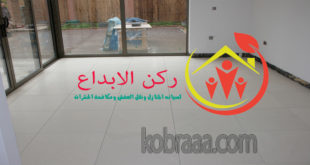 شركة جلى بلاط بالظهران