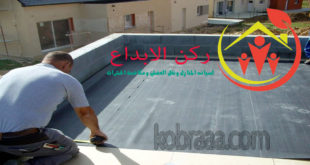 شركة عزل أسطح بالمدينة المنورة