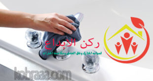 شركة تنظيف منازل بالدمام