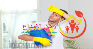 شركة تنظيف فلل بالدمام
