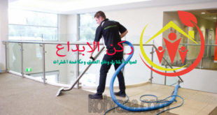 شركة تنظيف بيوت بالمدينه المنوره