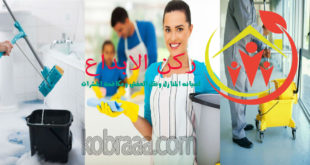 شركة تنظيف بمكة