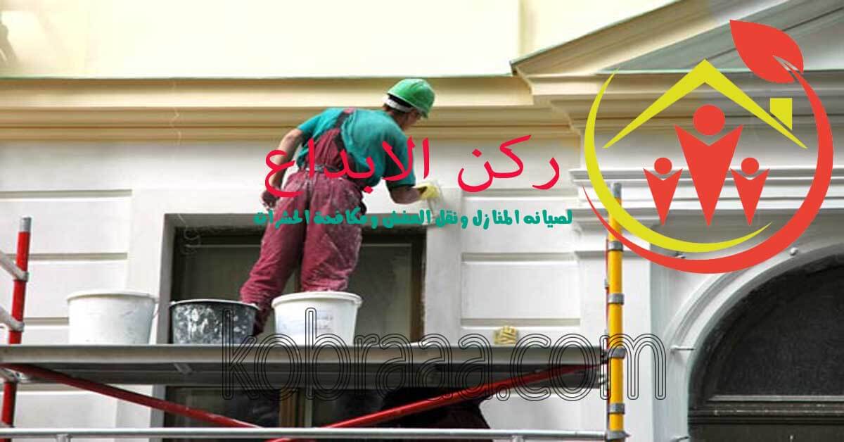 شركة ترميمات منازل بالرياض