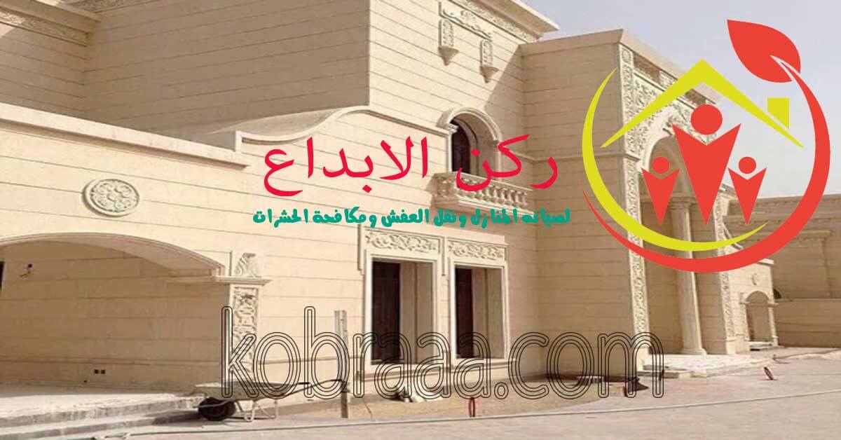 شركة ترميمات منازل بالرياض