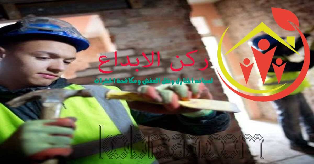 شركة ترميمات منازل بالرياض