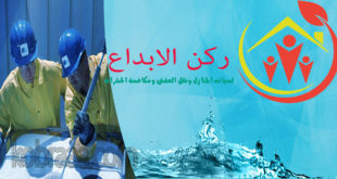 شركة تنظيف خزانات بالباحه
