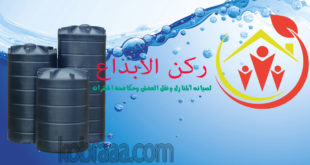 شركة تنظيف خزانات بالباحه