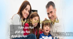 نصائح للتخلص من الحشرات المزعجة