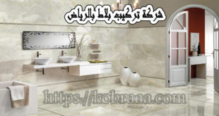 شركة تركيب بلاط بالرياض