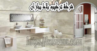 شركة تركيب سيراميك و رخام بجازان