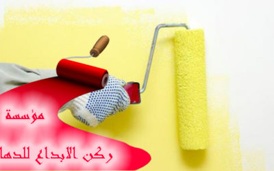 شركة دهانات قصور بالرياض