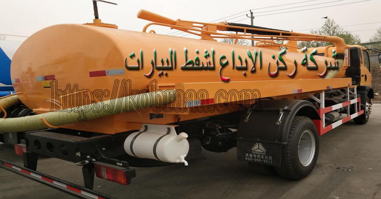 شركة شفط بيارات بالرياض
