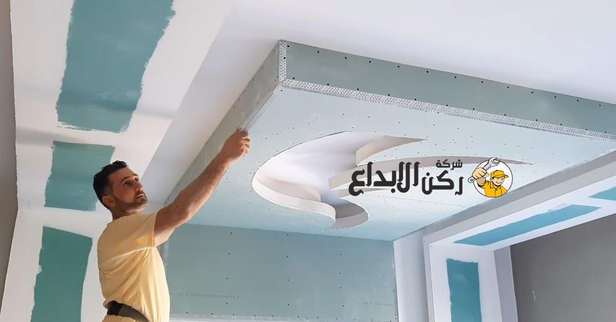 شركة ترميم فلل و منازل بالخرج