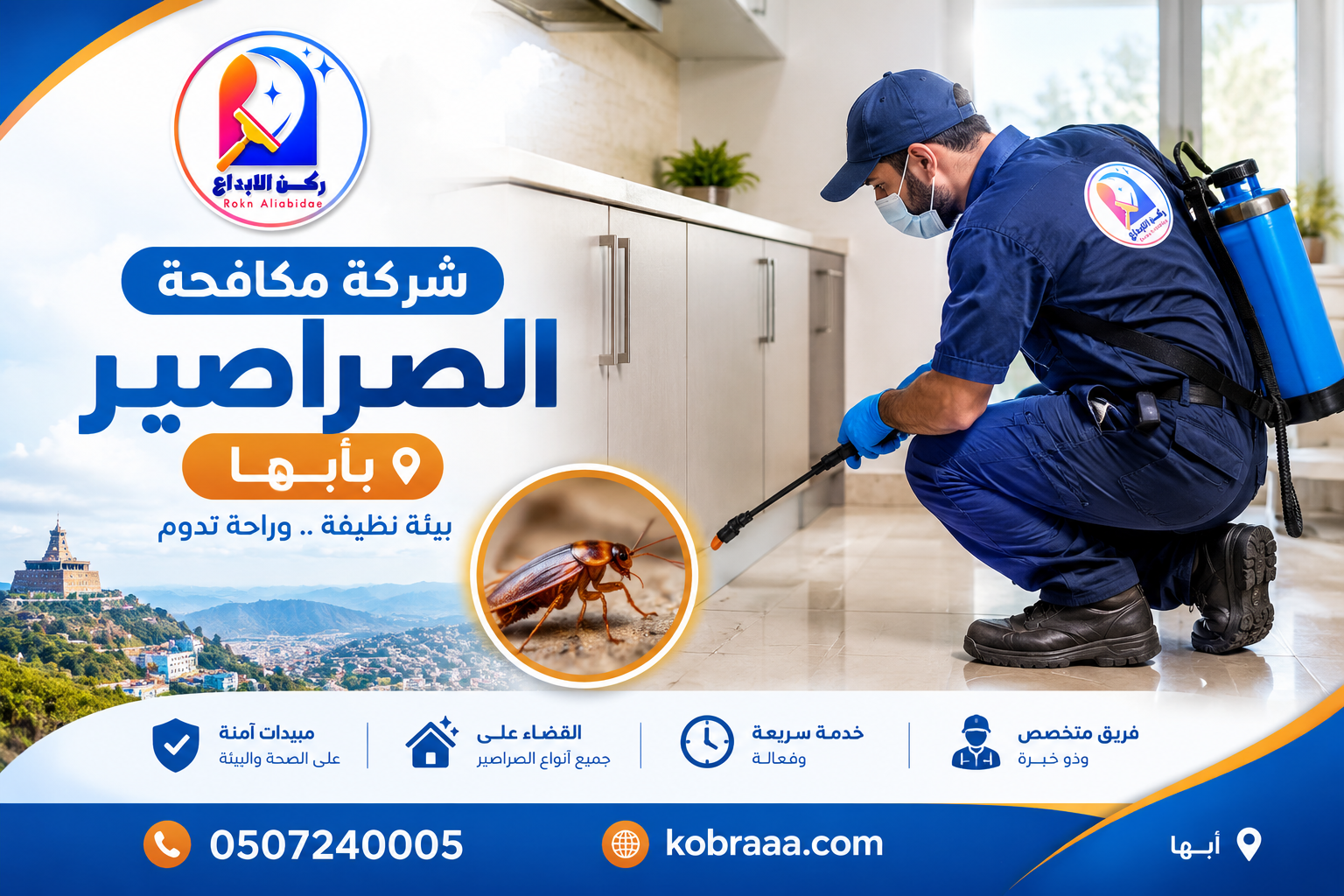 شركة مكافحة الصراصير بأبها